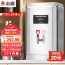 志高（CHIGO）开水器商用 智能电热开水机全自动进水不锈钢烧水器开水炉热水桶学校工厂工地饭店饮水机大容量 热卖爆款【30L/H】220V/2KW