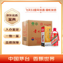 茅台（MOUTAI）华致酒行 贵州茅台酒飞天茅台  酱香型白酒 收藏名酒商务 53度 500mL 6瓶 原箱原封
