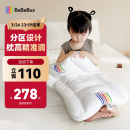 bebebus儿童枕头1-3岁婴儿枕头宝宝四季通用小学生专用成长枕 纯色