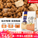 MYFOODIE麦富迪狗粮牛肉羊奶全价冻干粮泰迪金毛柯基小型犬通用幼犬粮2kg 2kg牛肉羊奶全价冻干幼犬粮 0lb (以实际规格为准)