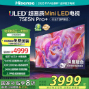 海信电视75E5N Pro+ 75英寸  AI电视 704分区Mini LED 75E5ND-PRO 以旧换新家电 国家补贴20%+换新3%