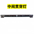 科力恒适用奇瑞瑞虎9后尾灯风云T10后尾灯后背门尾灯贯穿尾灯总成原装 瑞虎9 （高配）中间贯穿灯【原装】