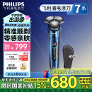 飞利浦（PHILIPS）电动剃须刀7系 SkinIQ高端系列护肤级刮胡刀 生日礼物 送男友 送老公 国家补贴