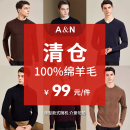 安东尼奥【清仓特惠100%绵羊毛】2024断码毛衣福袋，尺码可选颜色款式随机 【颜色款式随机100%绵羊毛】 2XL (185)