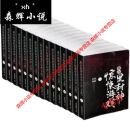 【京品图书】全套15本我在惊悚游戏里封神小说1-15册 完结含番外无限流实体书小说惊封大开本  全新无删减完整版 前 24小时发货 我在惊悚游戏里封神小说1-15册 全套15册合订10本无删减完整版