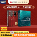 阅读狂欢节 包邮 推开红酒的门 世界葡萄酒地图（套装2册）休约翰逊 等著 中信出版社图书