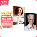 女性成功系列 人生由我+向前一步（套装共2册）中信出版社书香节 阅读狂欢节