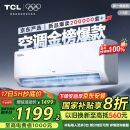 TCL京东联名大1.5匹新一级能效真省电SE挂机空调冷暖变频KFR-35GW/JD21+B1国家补贴以旧换新空调扇