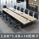 CLCEY办公长会议桌简约现代员工大型长方形桌子工业风长条洽谈桌椅组合 3.8x1.4米+14把椅子E0级环保