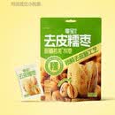 零宝去皮糯枣脱皮无皮无核红枣免洗若羌去核即食大枣新疆灰枣零食宝 去皮糯枣62g*10袋