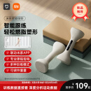 米家（MIJIA）智能哑铃 男女家用家庭健身肌肉塑形手臂轻重量浅沙色 1kg*2