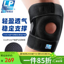 LP733CN透气运动护膝双弹簧支撑跑步篮球登山膝关节深蹲半月板 均码