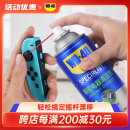 WD-40精密电器仪器清洁剂洗板水wd40PS5/switch手柄漂移修复电路清洗剂