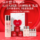 SK-II五月天同款神仙水230ml精华化妆品sk2护肤品套装520送女朋友礼物