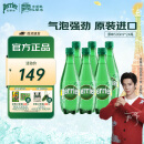 Perrier巴黎水 王安宇推荐 法国原装进口气泡水原味天然矿泉水500ml*24瓶