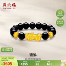周六福貔貅手链黄金转运珠男手串生日礼物定价ADMN193471金重约4.48g