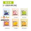 小山弄水果茶包金桔柠檬百香果茶芒果芭乐葡萄菠萝柠檬片冷泡茶包 【经典装】一次带走6个口味