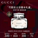 古驰（GUCCI）香水礼盒竹韵女性淡香30ml木质花香清新节日生日礼物送女友