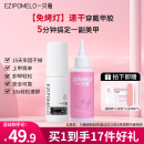 一只柚固态胶穿戴甲片胶不照灯免烤贴片胶水美甲贴合剂卸甲水 效期26.2