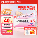 尤靖安 人干扰素α2b凝胶 10g/支(1.0×10⁵IU/g)