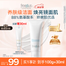 芙丽芳丝（Freeplus）洗面奶男女士氨基酸洁面乳100g