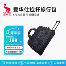 爱华仕旅行包大容量拉杆包可扩展手提旅行袋折叠拉杆袋短途登机包黑色