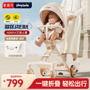 普洛可（PLAYKIDS）遛娃神器可坐可躺便携婴儿推车避震0-3岁溜娃车 A8MAX天使之翼