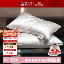 富安娜蚕丝枕头颈椎枕芯 升级抗菌成人丝棉枕 150g蚕丝70*45cm一只装
