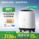 鱼跃(yuwell)5L升轻音升级新国标医用低噪制氧机智能触屏带雾化8F-5W