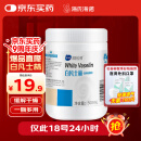 海氏海诺锦舒立克 白凡士林500ml 身体乳润肤防皲裂手足干裂护手霜