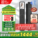 萤石Y3000FVS智能锁 静谧黑 3D人脸识别无需指纹 室内4英寸可视大屏 家用全自动猫眼门铃防盗视频门锁 
