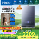 海尔（Haier）【K系列KL7】16升燃气热水器天然气5A一级恒温 TSI增压大水量【国家补贴15%】一级静音 以旧换新