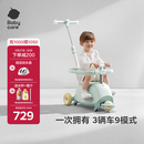 babycare双子滑板车儿童滑板车1-3岁多功能遛娃神器宝宝滑滑车 螺旋藻绿