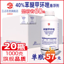 立占40%苯醚甲环唑芹菜(露地)香蕉叶斑病香椿炭疽病农药杀菌剂 整箱1000g*20瓶