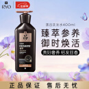 吕（Ryo）黑吕奢养头皮洗发水滋养强韧灵芝松茸洗头膏400ml