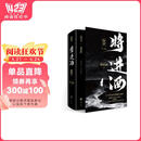 【限量印特签】将进酒终章（共2册）唐酒卿代表作实体书正版书籍萧驰野沈泽川古言权谋小说畅销书籍