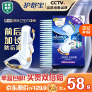 护舒宝液体卫生巾夜用组合340mm24片无感保护姨妈巾京东自营官方旗舰