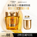 欧莱雅黄金发膜250ml 免蒸护发膜非护发素 改善干枯发防毛躁柔顺顺滑