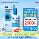 海露玻璃酸钠滴眼液0.1%*10ml德国原装进口眼干眼涩眼疲劳眼药水人工泪液不含防腐剂视力模糊 【拍套装更划算】1盒装