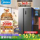 美的（Midea）607升双开门对开门家用电冰箱一级能效大容量风冷无霜节能变频BCD-607WKPZM(E）家电国家补贴20%