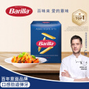 百味来Barilla意大利进口 #73笔形意大利面500g 低脂意面通心粉斜切意粉