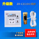 升级铜款遥控型电热水器出水自动断电智能开关10A16A家用86型插座 粉红色-C3(10A)铜款
