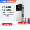 大金（DAIKIN） 转角卫士 后装型新风净化系统 引新风排废气室内净化 壁挂新风机 排甲醛 转角卫士壁挂新风系统
