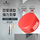 施华蔻专业OSIS 质感随意发蜡85ml 定型发泥男士碎发整理神器品牌直供更安心