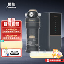 开能奔泰开能净水器净热一体式直饮机龙头加热RO反渗透厨房自来水过滤器 深灰色 全厨麒麟智享套餐