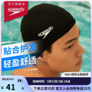 速比涛（Speedo）舒适透气速干游泳布帽高弹不勒头游泳训练装备 黑色