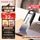 闪迪（SanDisk）64GB U盘 CZ73 安全加密 数据恢复 学习电脑办公投标 小巧便携 车载 大容量金属优盘