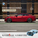 宝马【整车延保】官方原厂整车延保服务适用1系2系3系5系X3X5全系 【热销推荐】 第一年车三年延保 BMW 5系