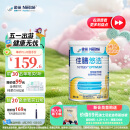 雀巢健康科学 佳膳悠选 中老年营养补充 全营养配方粉 不含乳糖400g