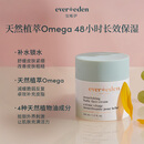 EVER EDEN 儿童面霜 宝宝面霜安唯伊48h高保湿面霜秋冬保湿润肤乳50ml